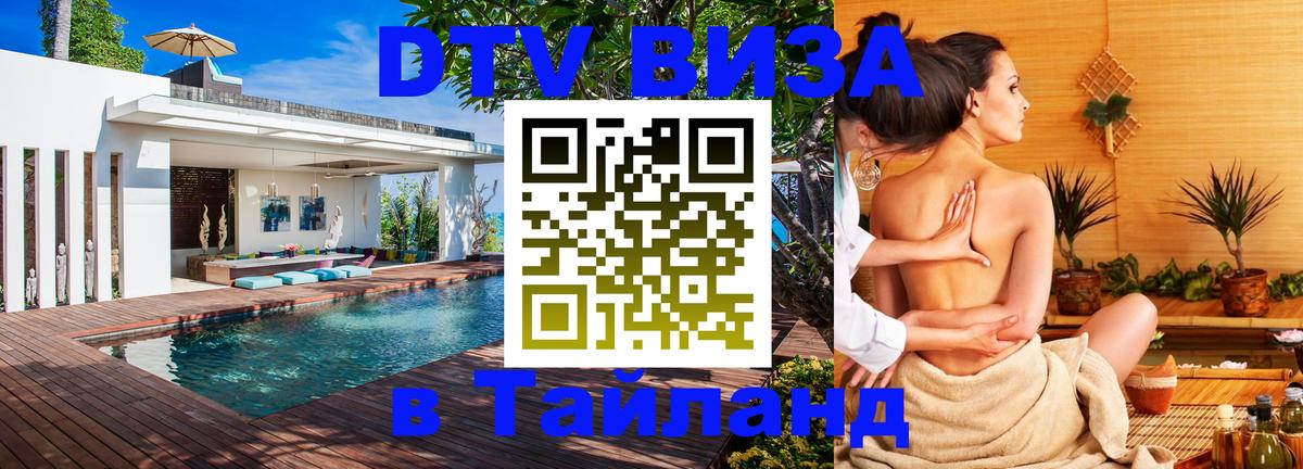 Сколько стоит DTV виза — актуальные цены, оформление даже без документов - 